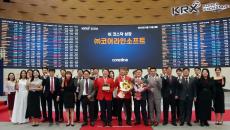 Coreline Soft executives in the company's KOSDAQ listing at Korea Exchange